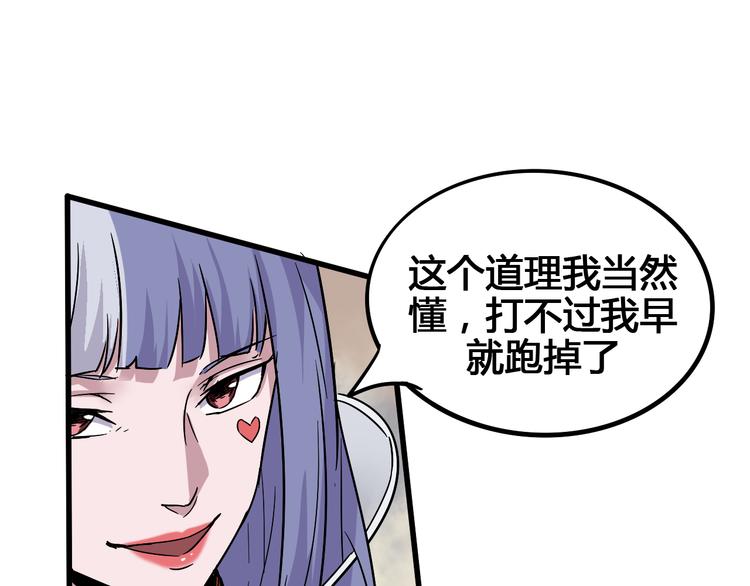 第91话 始作俑者41