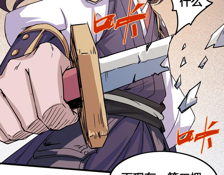 第91话 始作俑者47