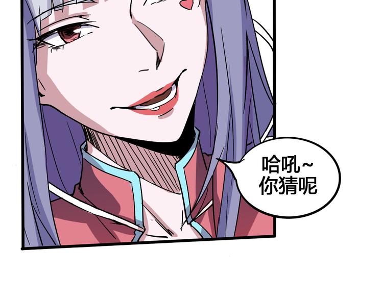 第91话 始作俑者55