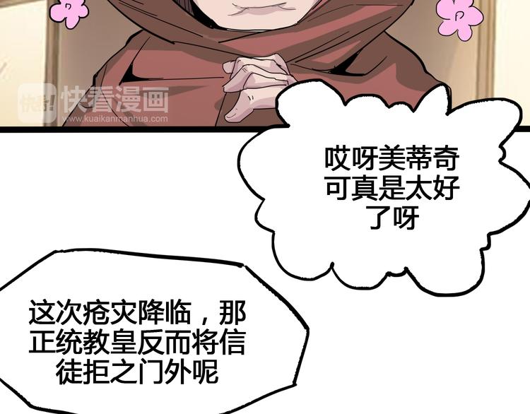 第91话 始作俑者58