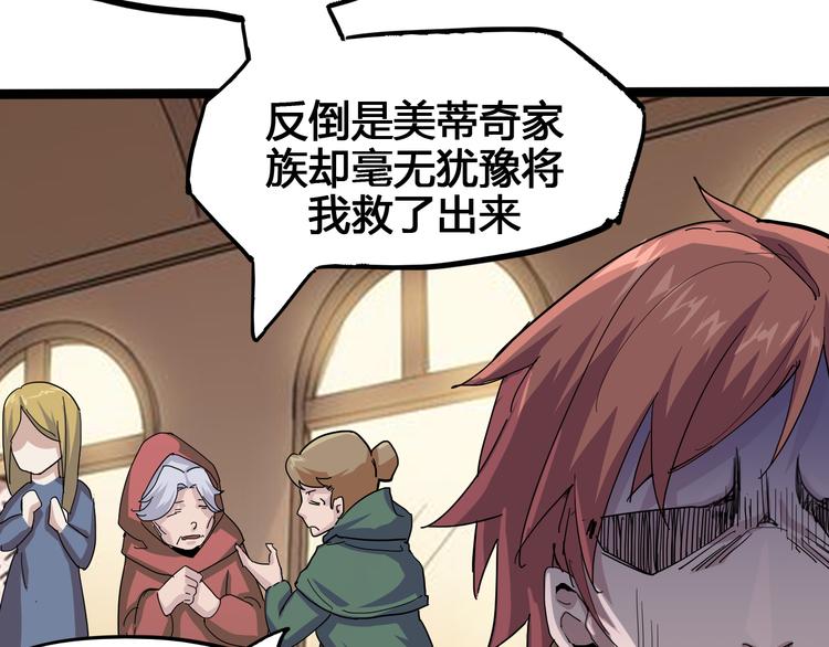 第91话 始作俑者59