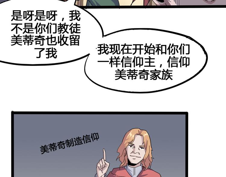 第91话 始作俑者60