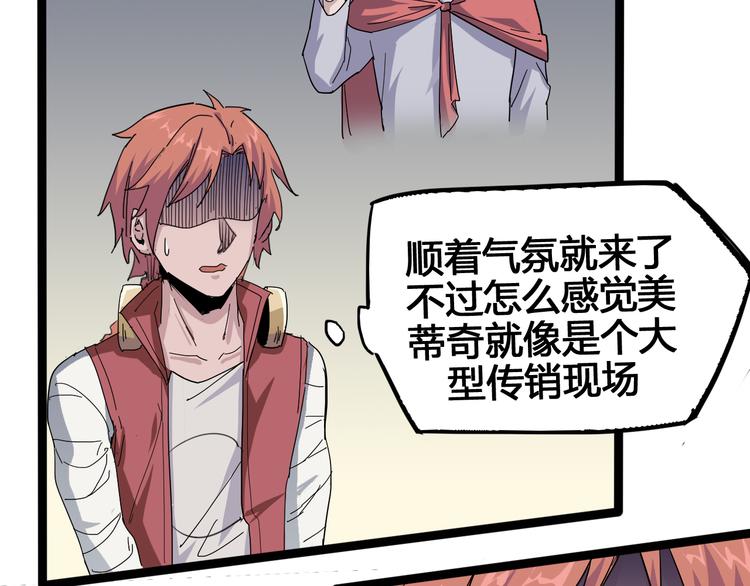 第91话 始作俑者61