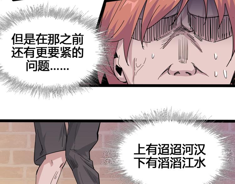 第91话 始作俑者62
