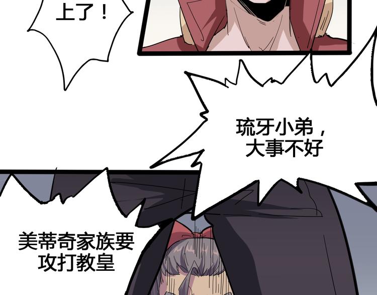 第91话 始作俑者66