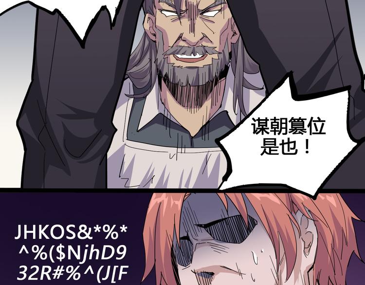 第91话 始作俑者67