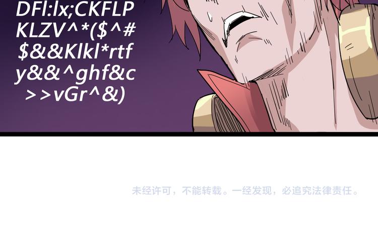 第91话 始作俑者68