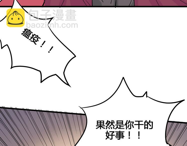 第91话 始作俑者9