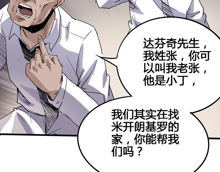 第92话 长天一剑11