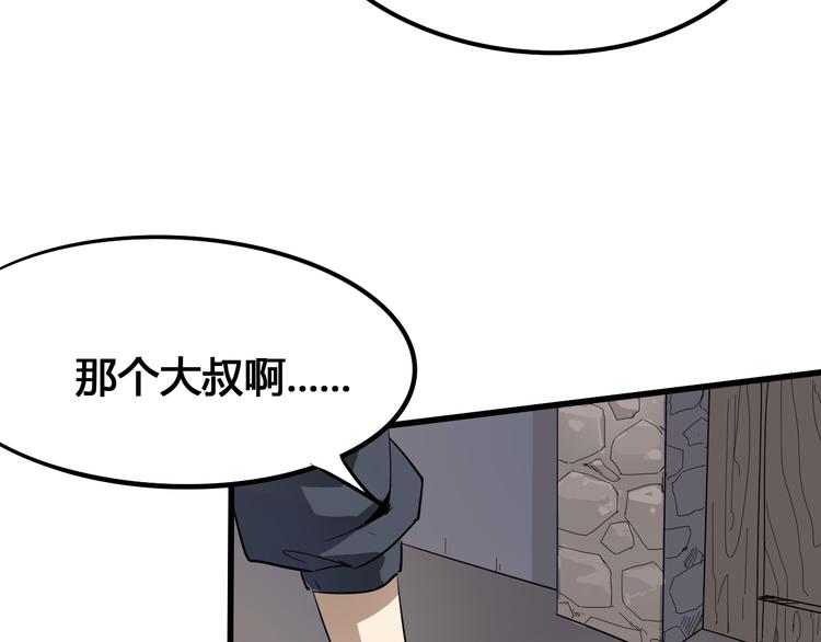第92话 长天一剑12
