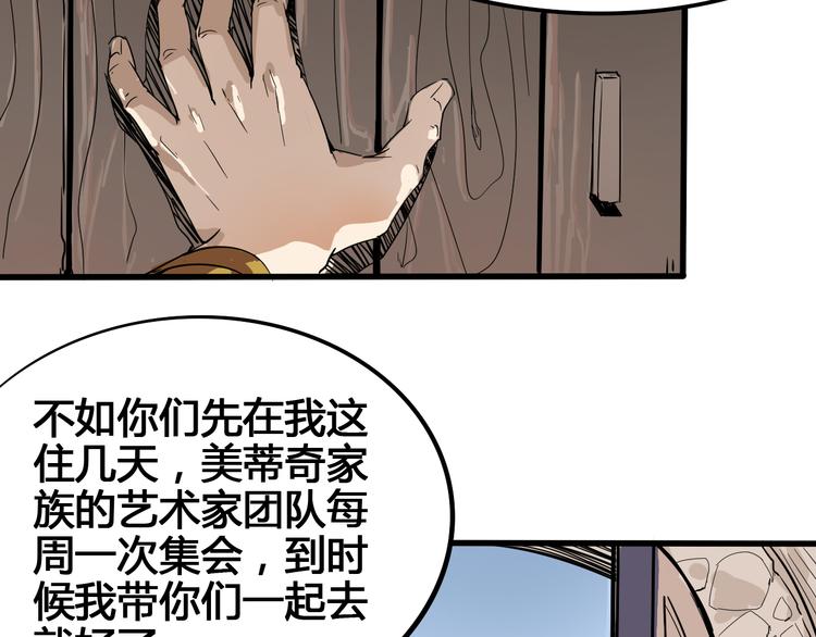 第92话 长天一剑15