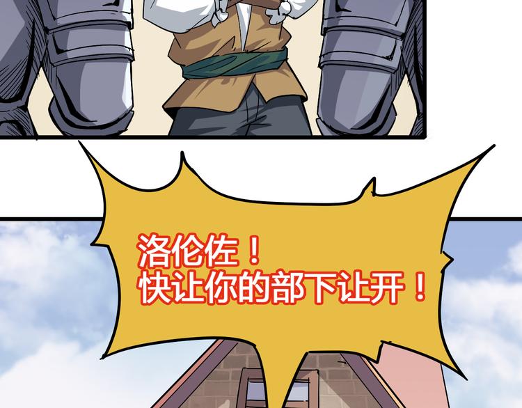 第92话 长天一剑22