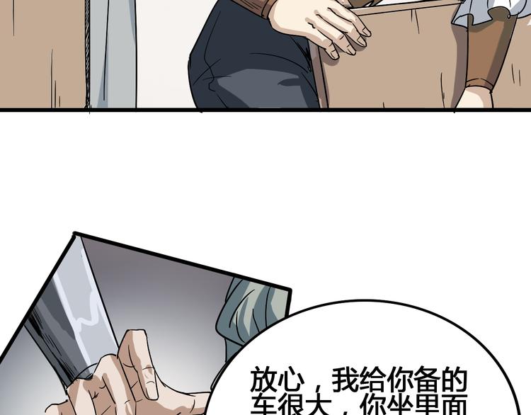 第92话 长天一剑42