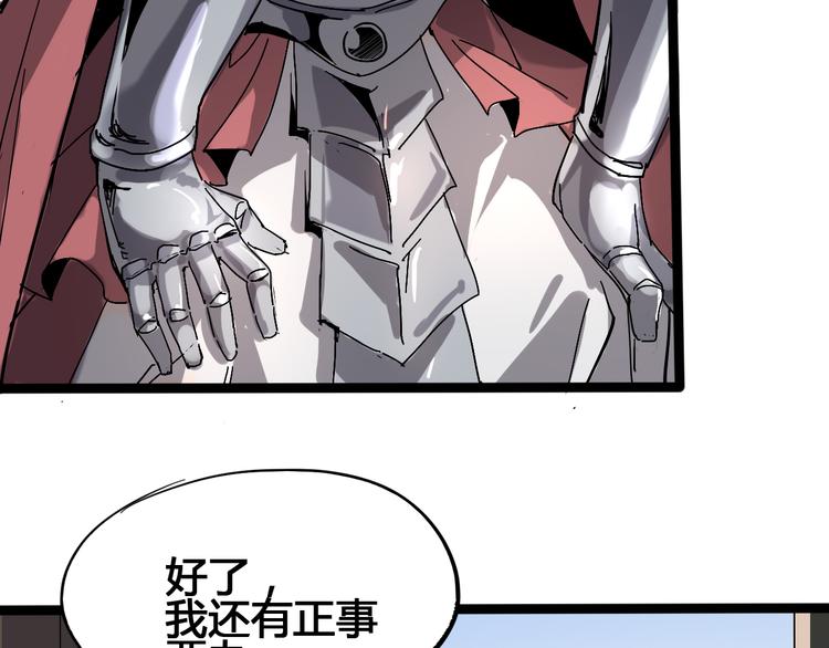 第92话 长天一剑51