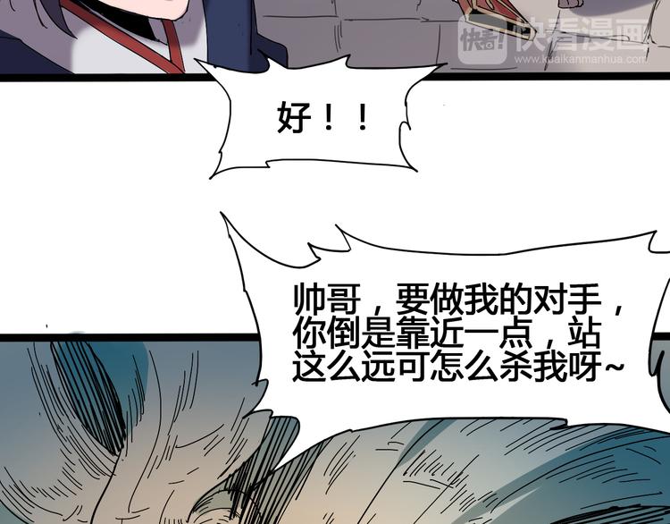 第92话 长天一剑68