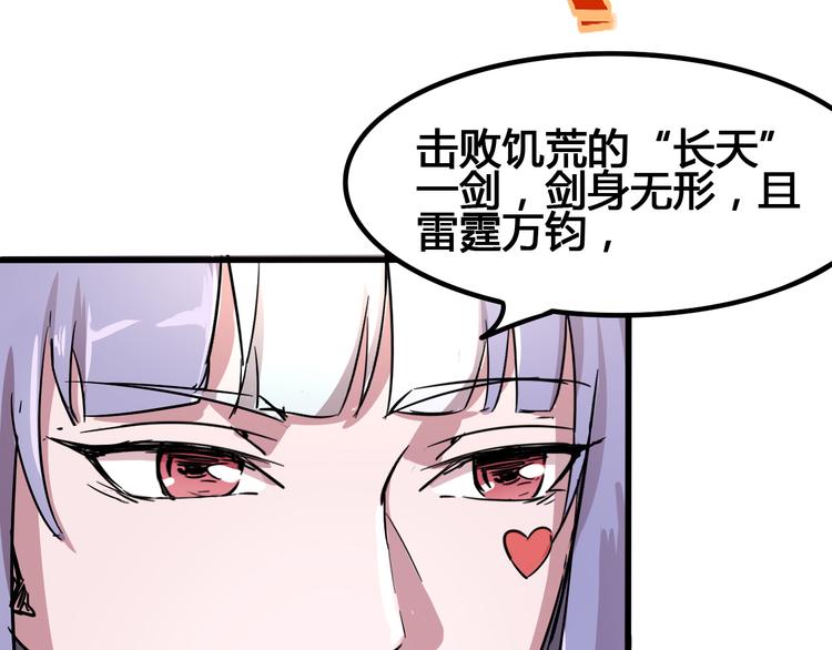 第92话 长天一剑87