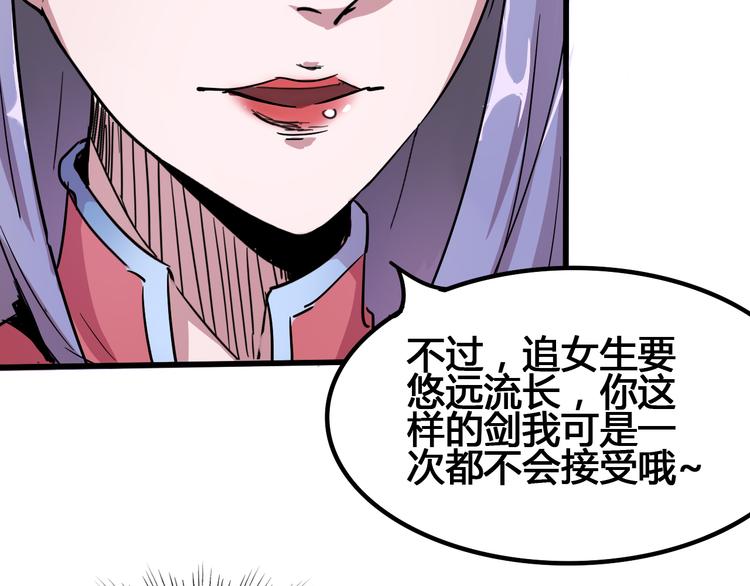 第92话 长天一剑88