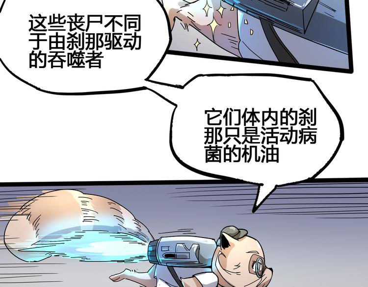 第93话 画一个圈113