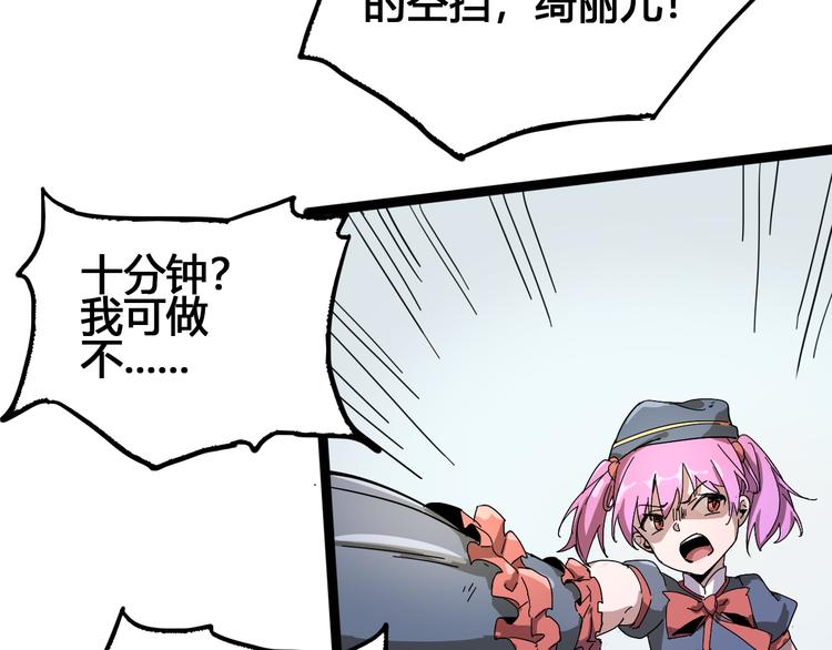 第93话 画一个圈118