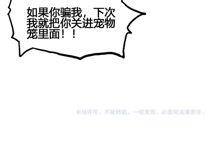 第93话 画一个圈133