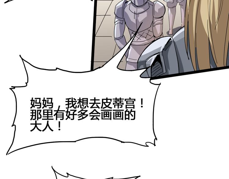 第93话 画一个圈40