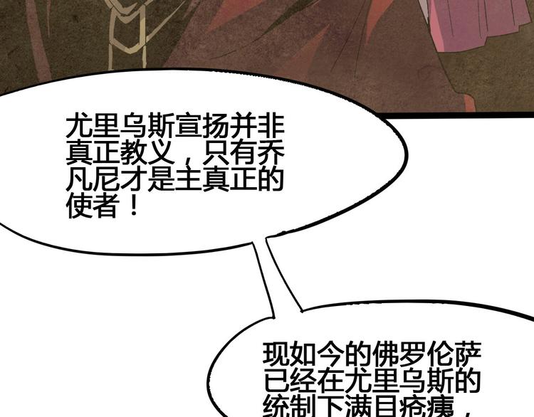 第93话 画一个圈66