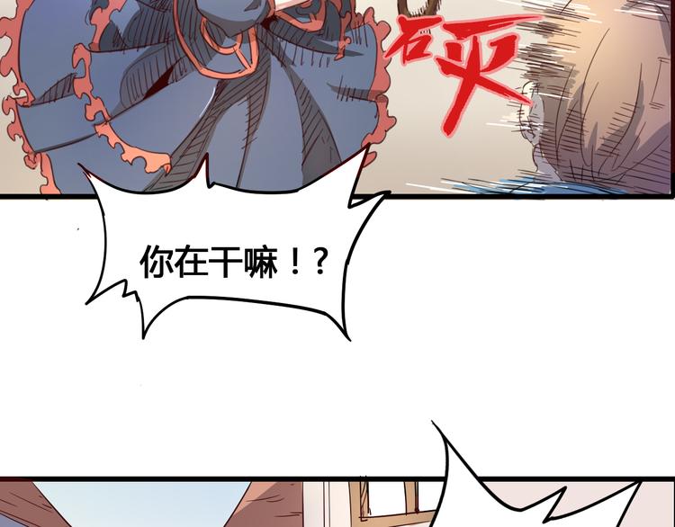 第93话 画一个圈88