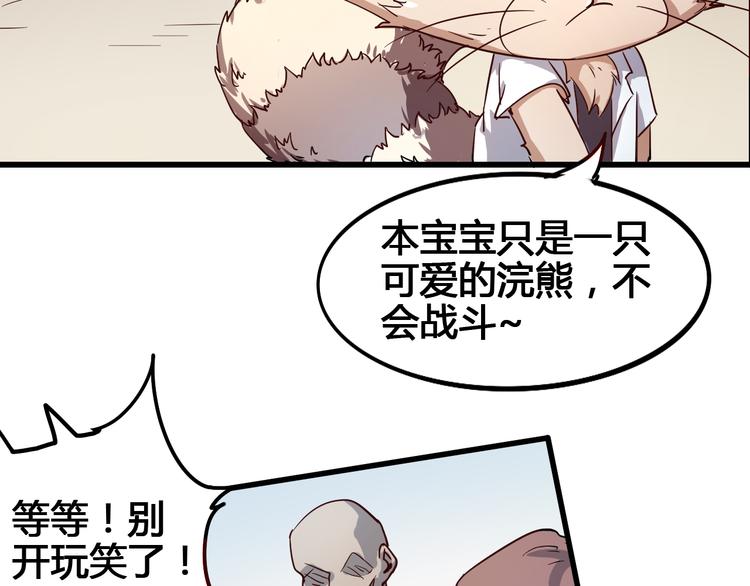 第93话 画一个圈90