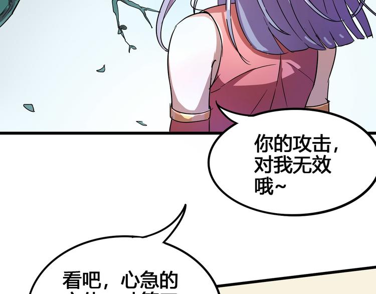第94话 第四剑10