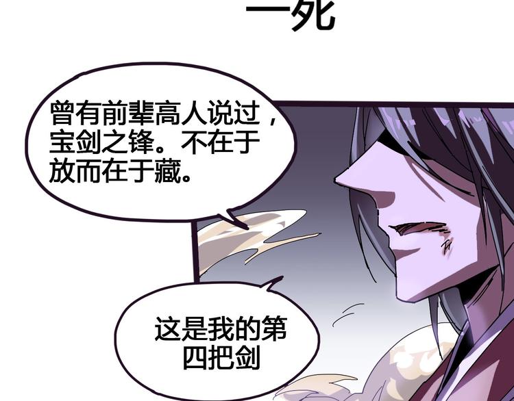 第94话 第四剑110