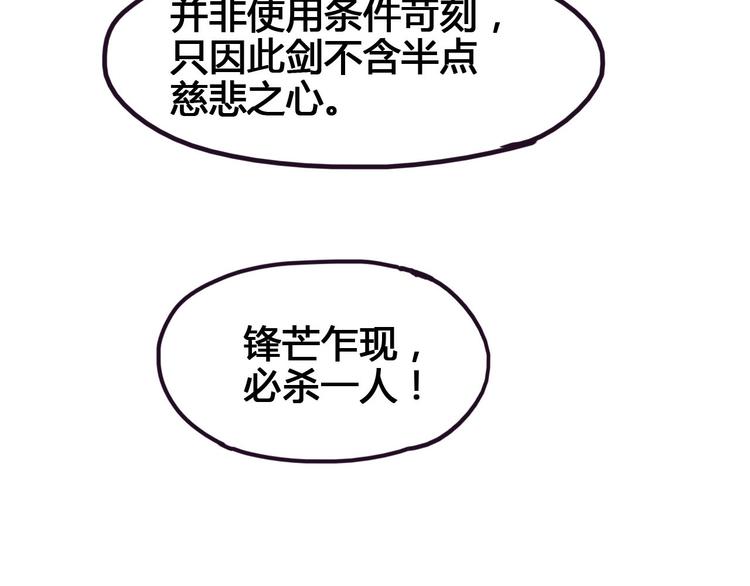 第94话 第四剑112