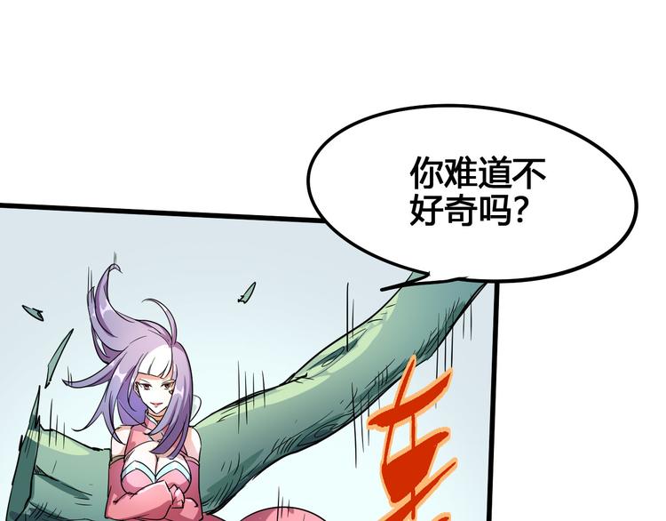 第94话 第四剑16