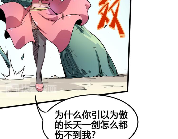 第94话 第四剑17