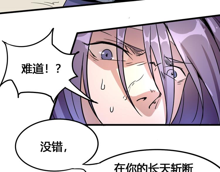 第94话 第四剑19