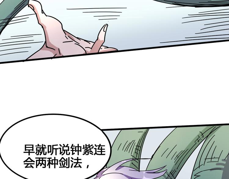 第94话 第四剑34
