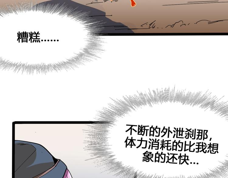 第94话 第四剑44