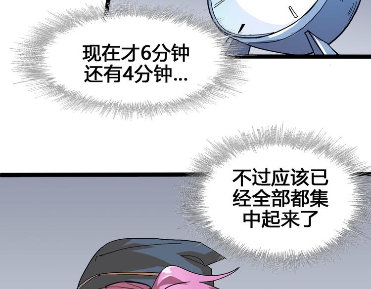 第94话 第四剑46