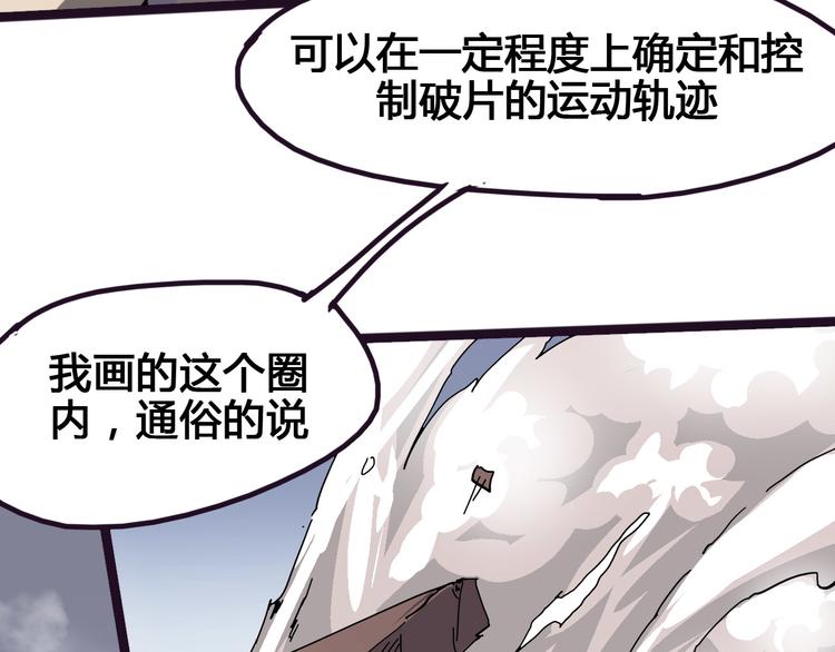 第94话 第四剑86