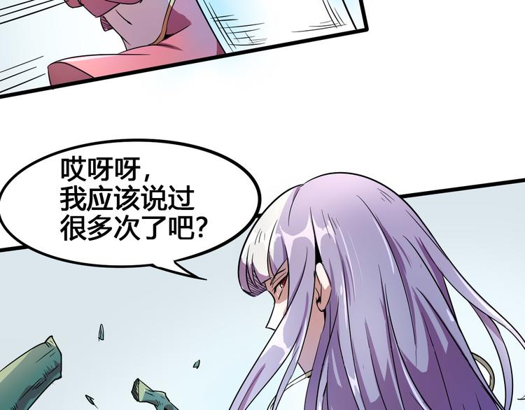 第94话 第四剑9