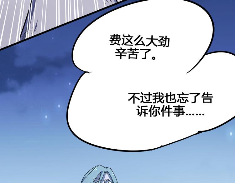 第99话 创造技113