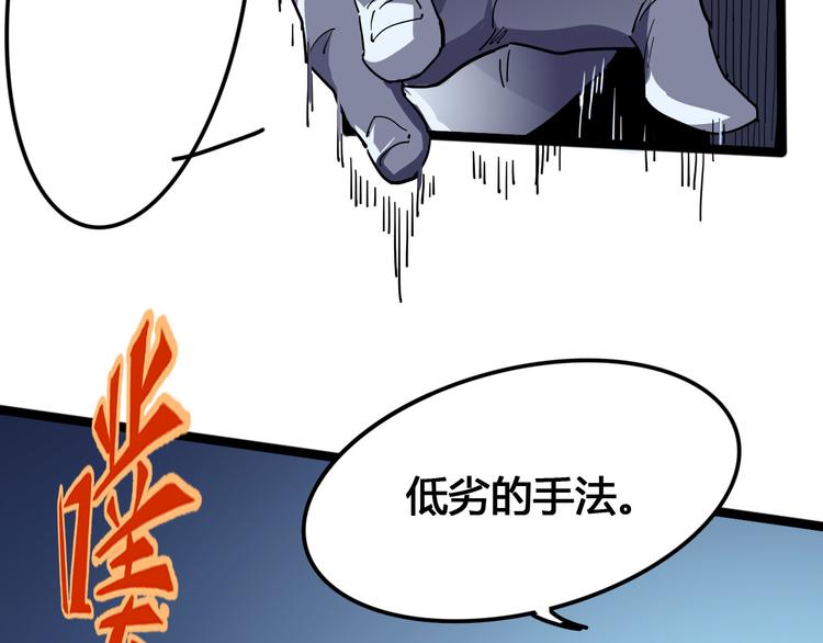 第99话 创造技17