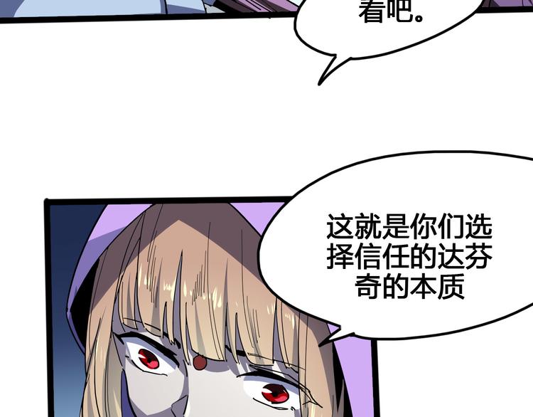 第99话 创造技23
