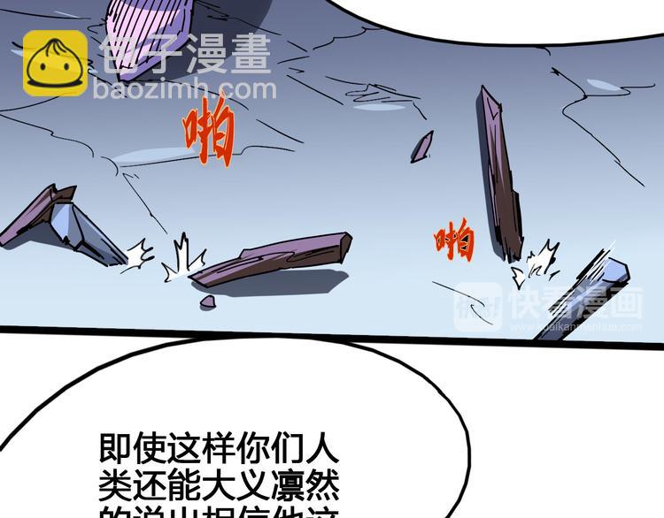 第99话 创造技25