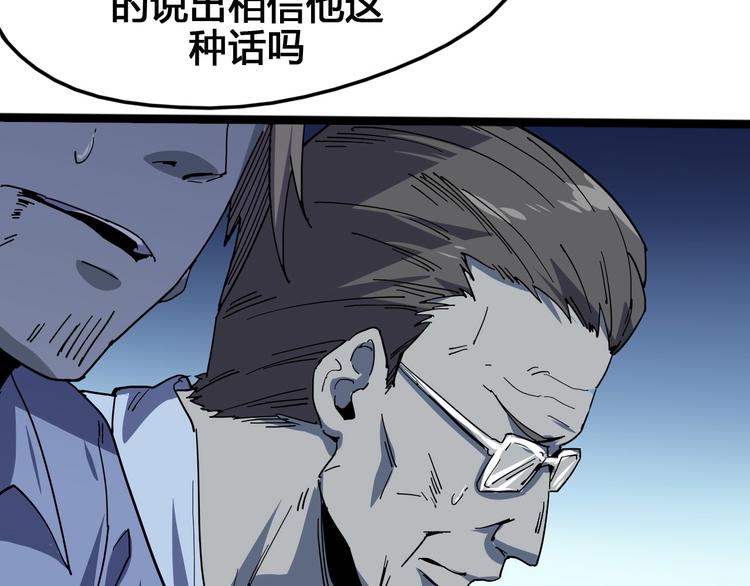 第99话 创造技26
