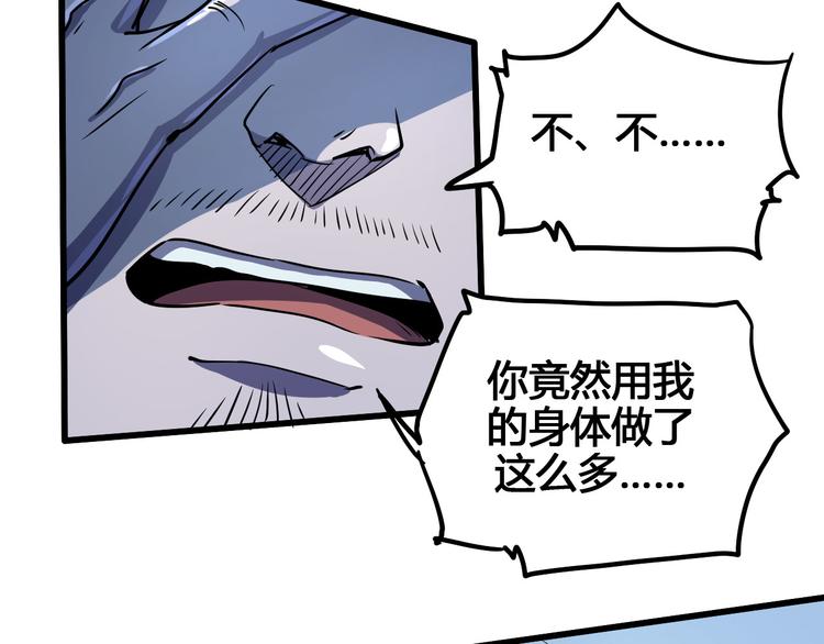 第99话 创造技41