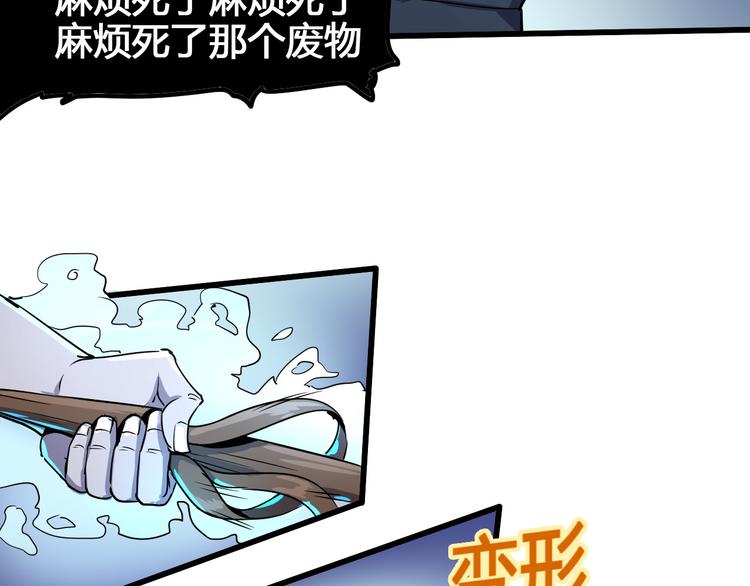 第99话 创造技56