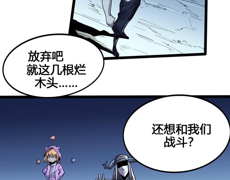 第99话 创造技70
