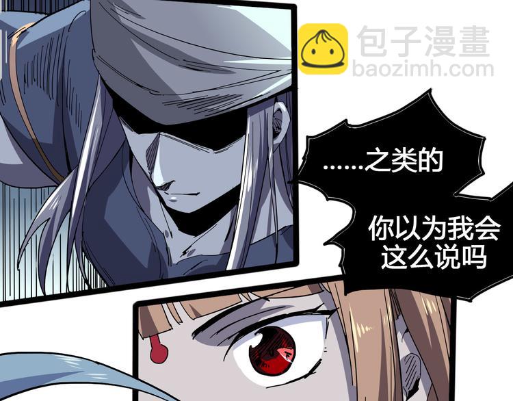 第99话 创造技90