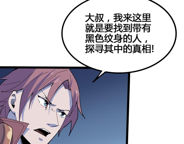 第100话 恶魔101