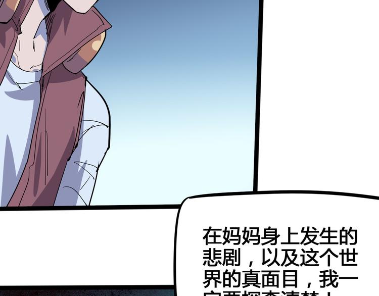 第100话 恶魔106
